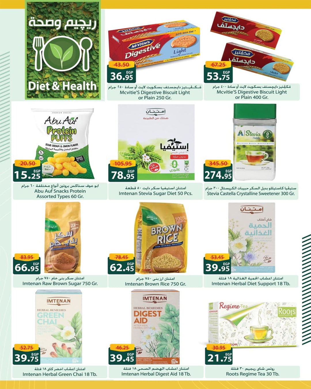 spinneys offers from 23jul to 6jun 2025 عروض سبينس من 23 يوليو حتى 6 يونيو 2025 صفحة رقم 35